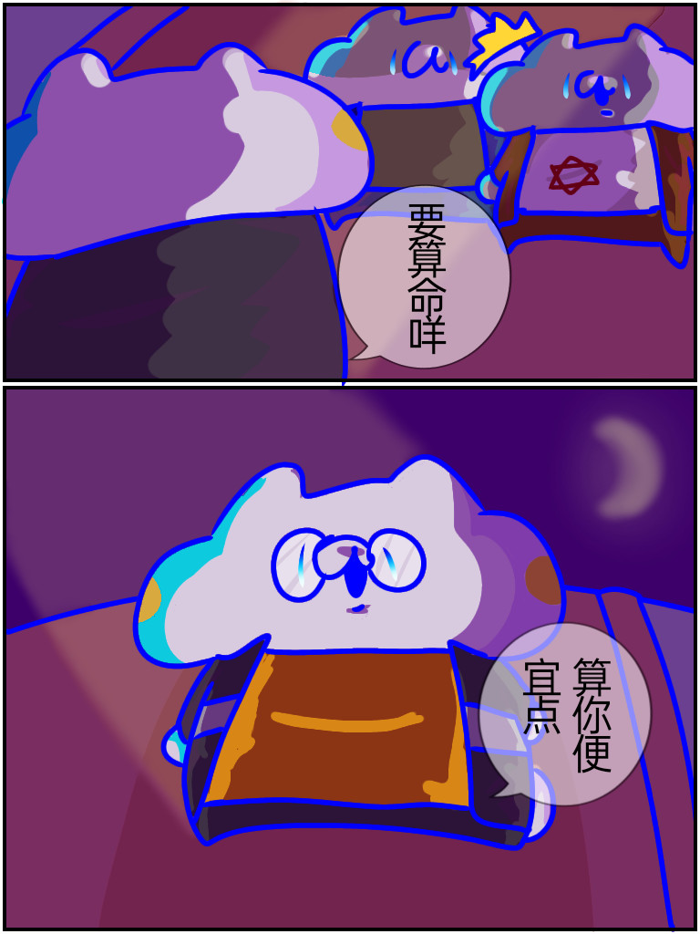 YAN 嘭 第28页