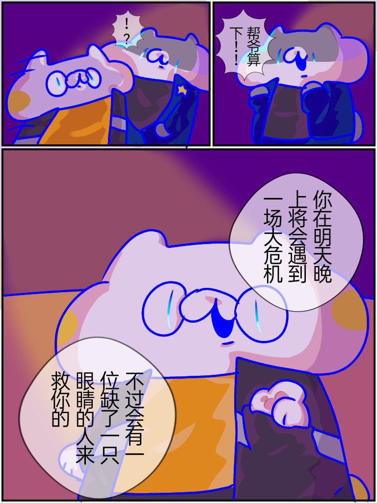 YAN 嘭 第29页