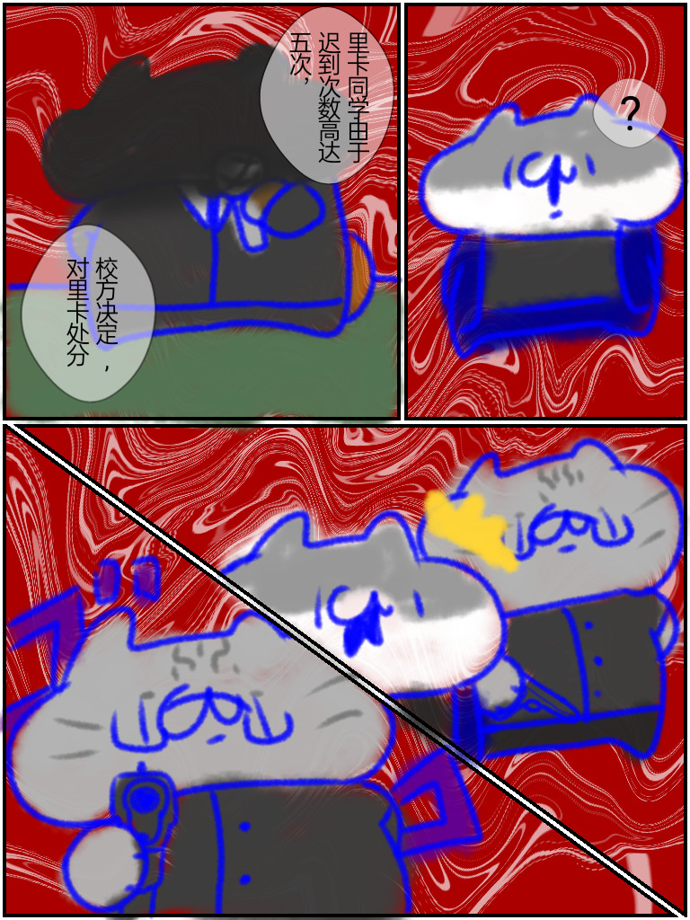 YAN 嘭 第33页