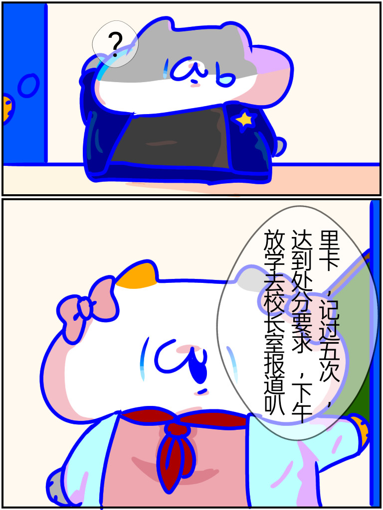 YAN 嘭 第42页