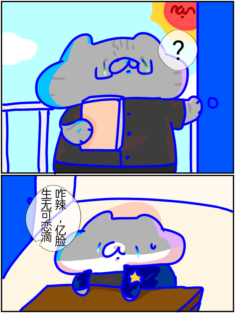 YAN 嘭 第44页