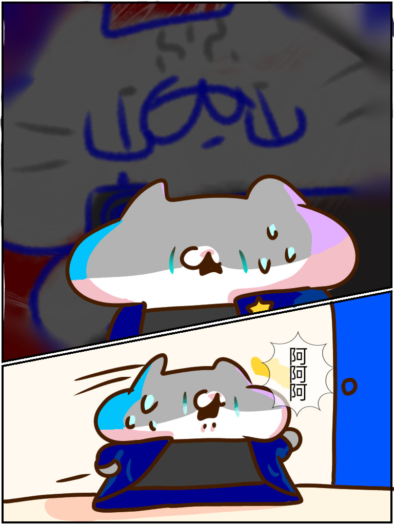 YAN 嘭 第45页
