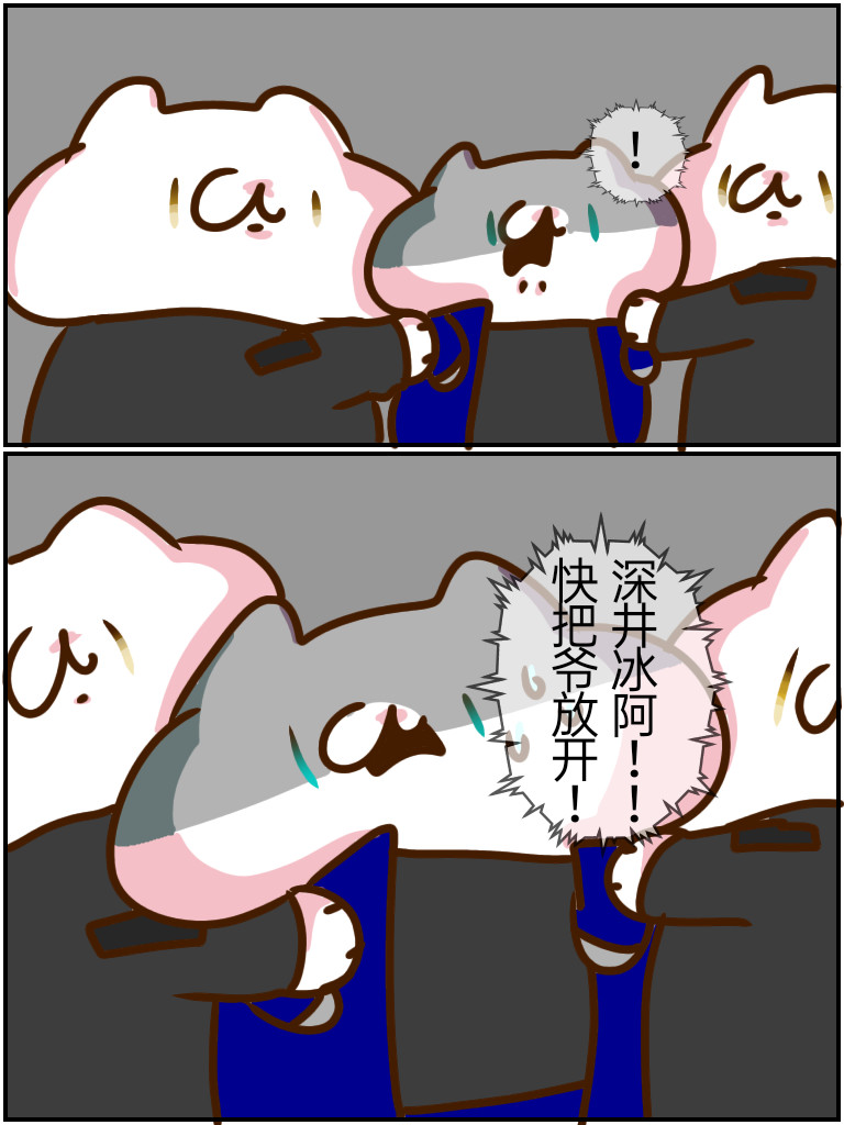YAN 嘭 第48页