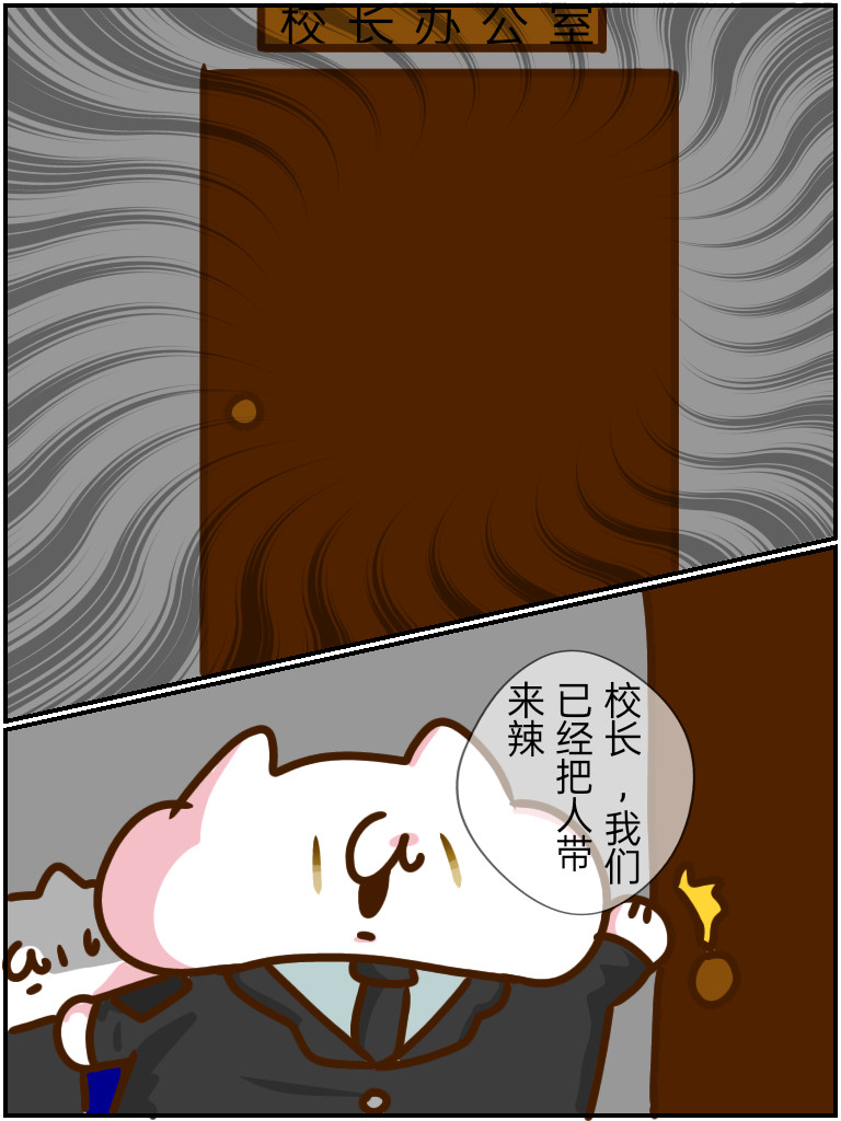 YAN 嘭 第49页