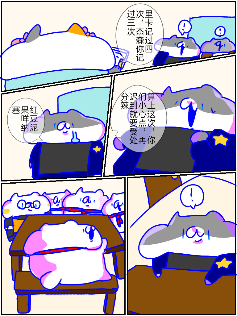 YAN 第6页