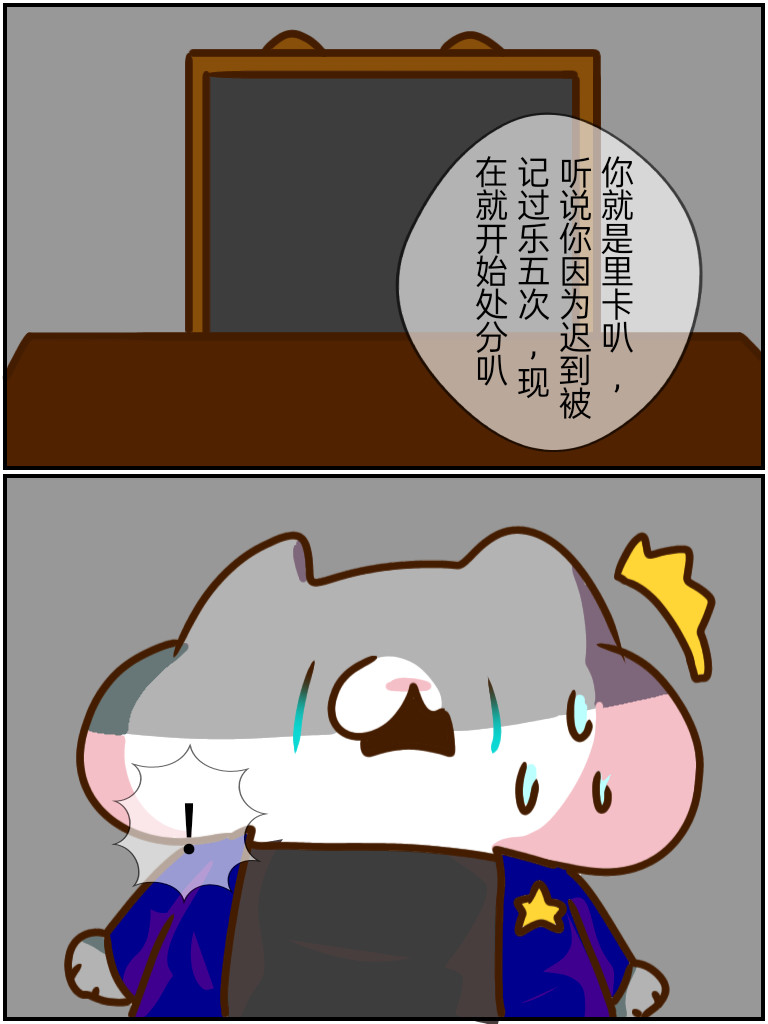 YAN 嘭 第51页