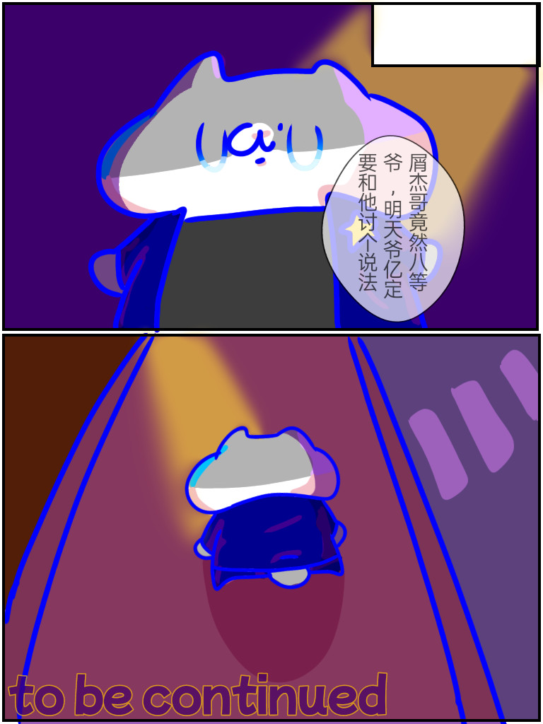 YAN 嘭 第53页
