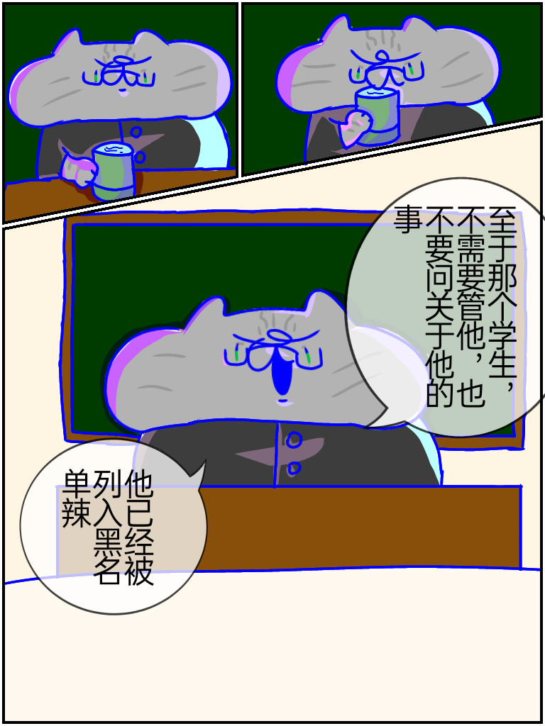 YAN 嘭 第9页