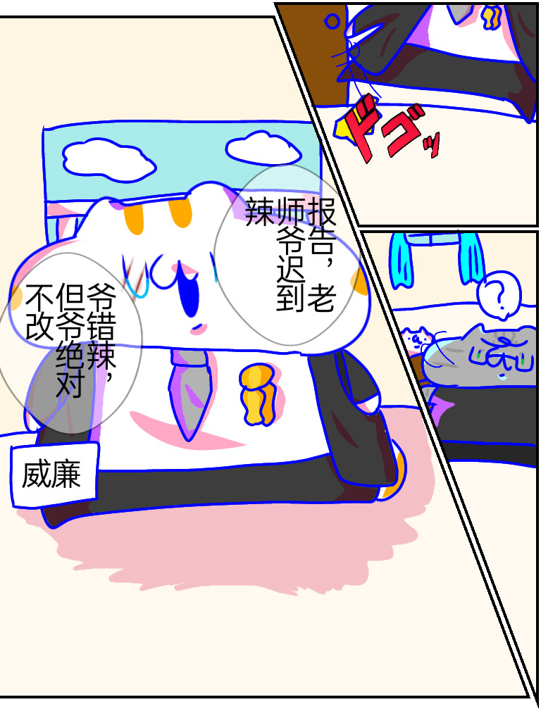 YAN 嘭 第10页