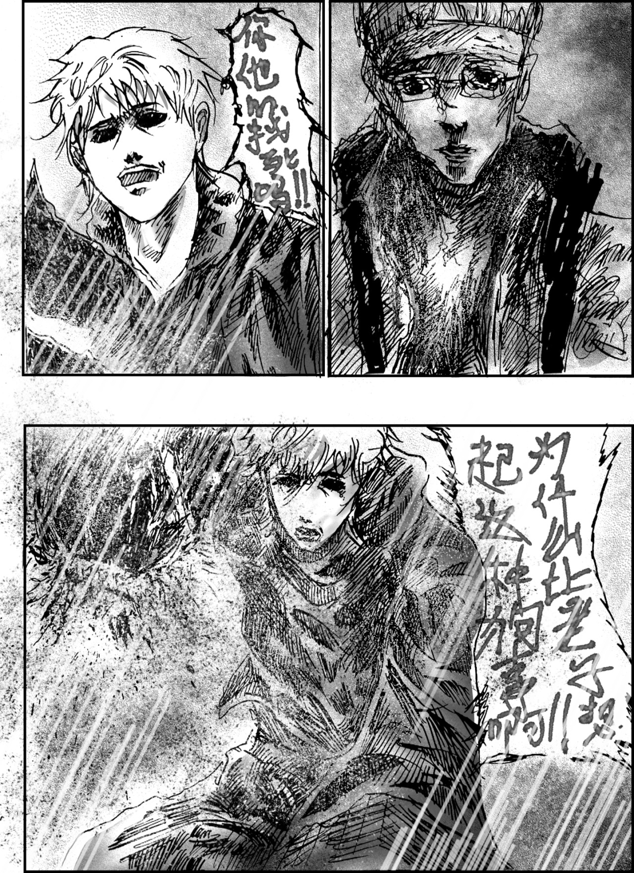 矆睒 矆睒2真正 第12页