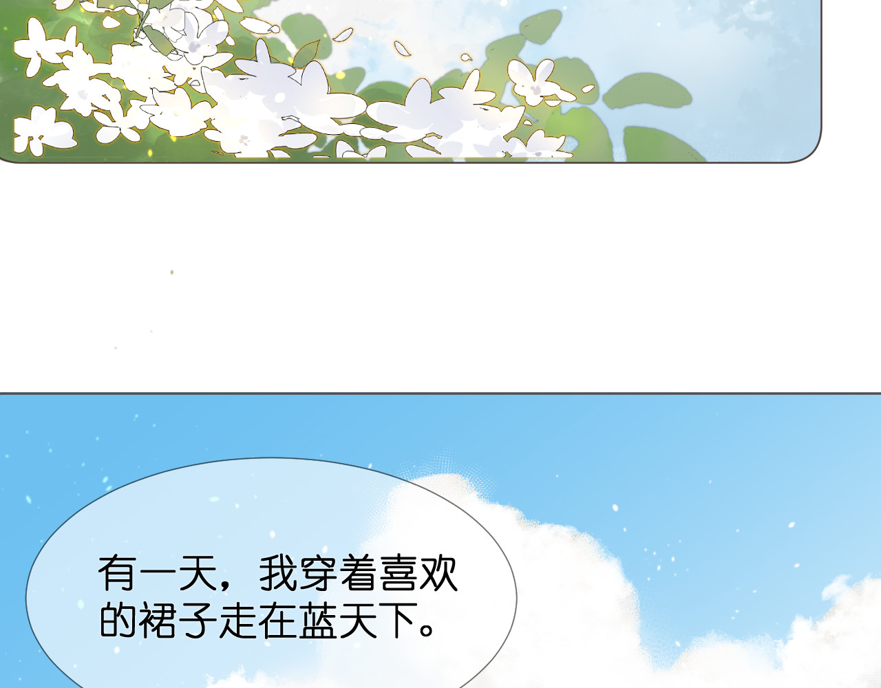 与花 第3页
