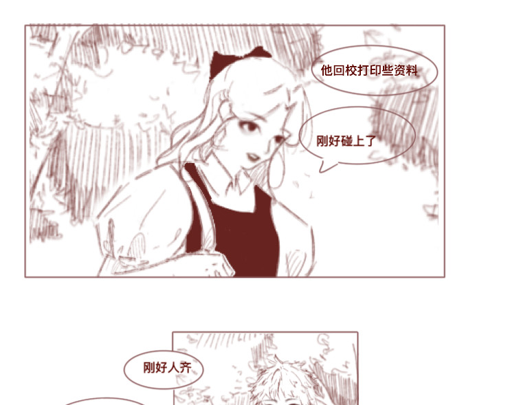 沈弋 4 第32页