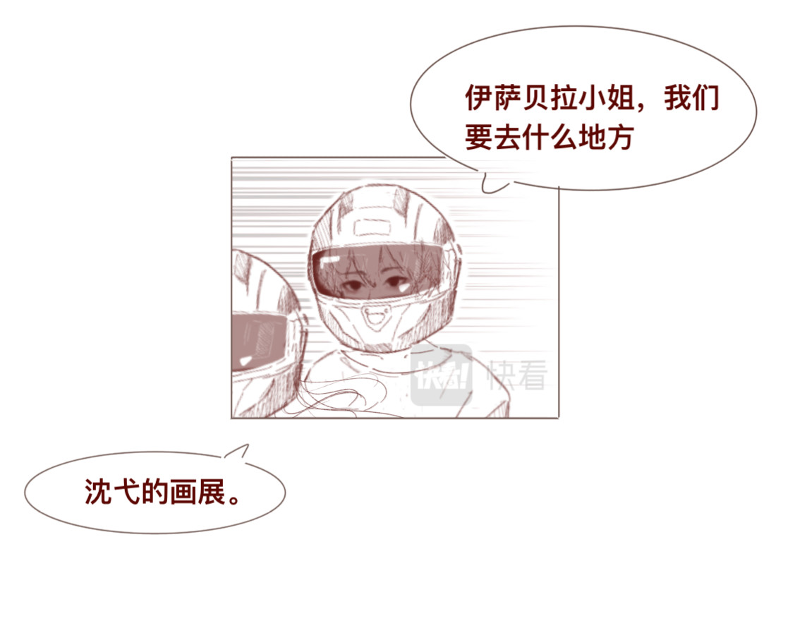 沈弋 4 第51页