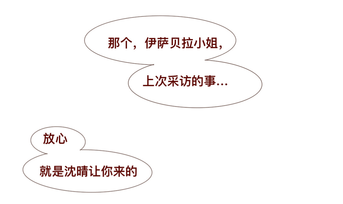 沈弋 4 第52页