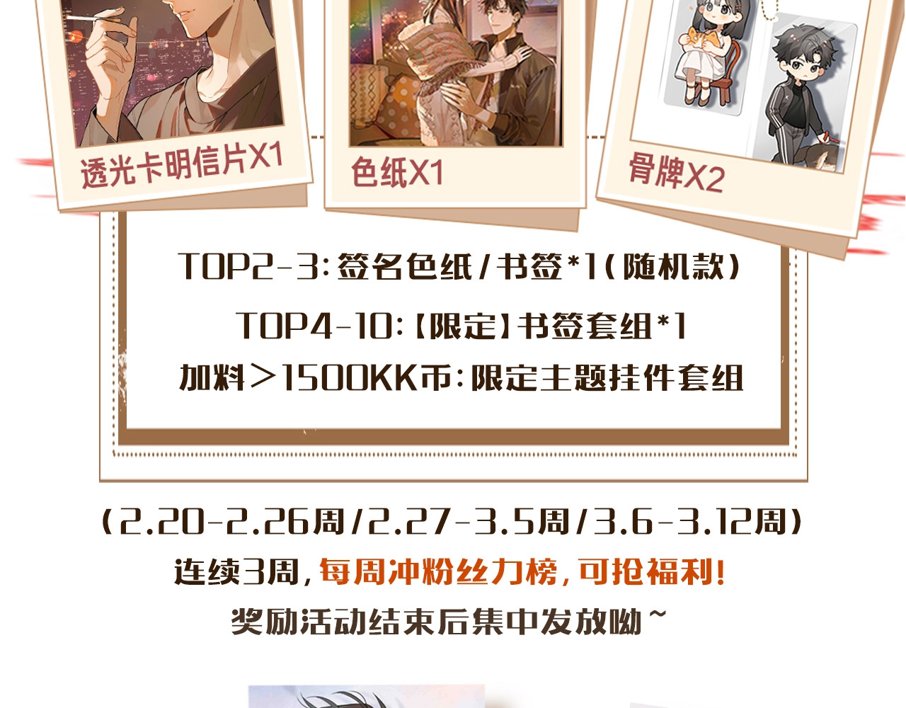 告白 告白路透社！ 第23页