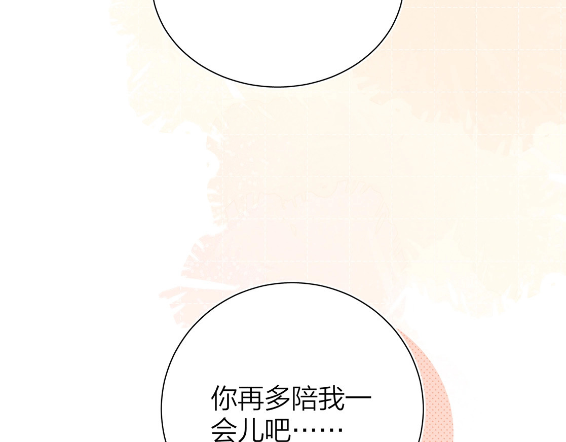 告白 第4话 你喜欢什么样的？ 第84页