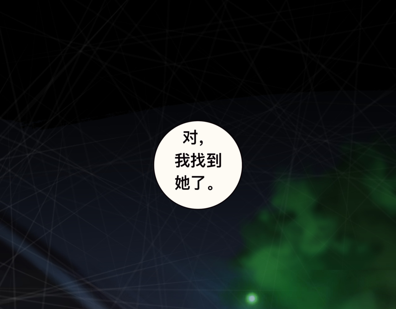 迟到 是愧疚？ 第3页