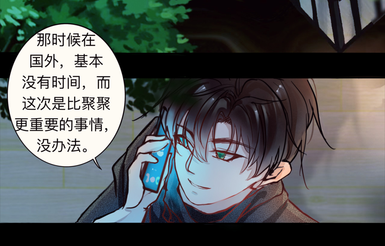 迟到 是愧疚？ 第6页