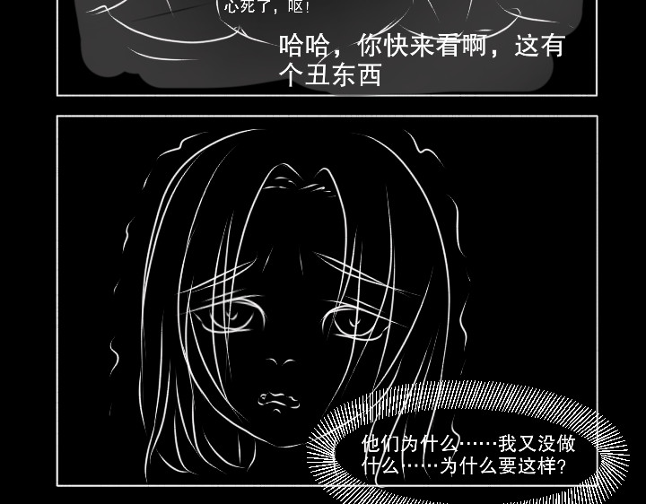 零壹 模糊的身影 第4页