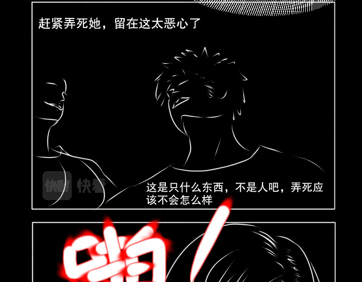 零壹 模糊的身影 第5页