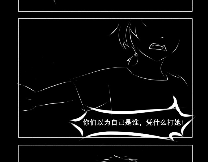 零壹 模糊的身影 第8页