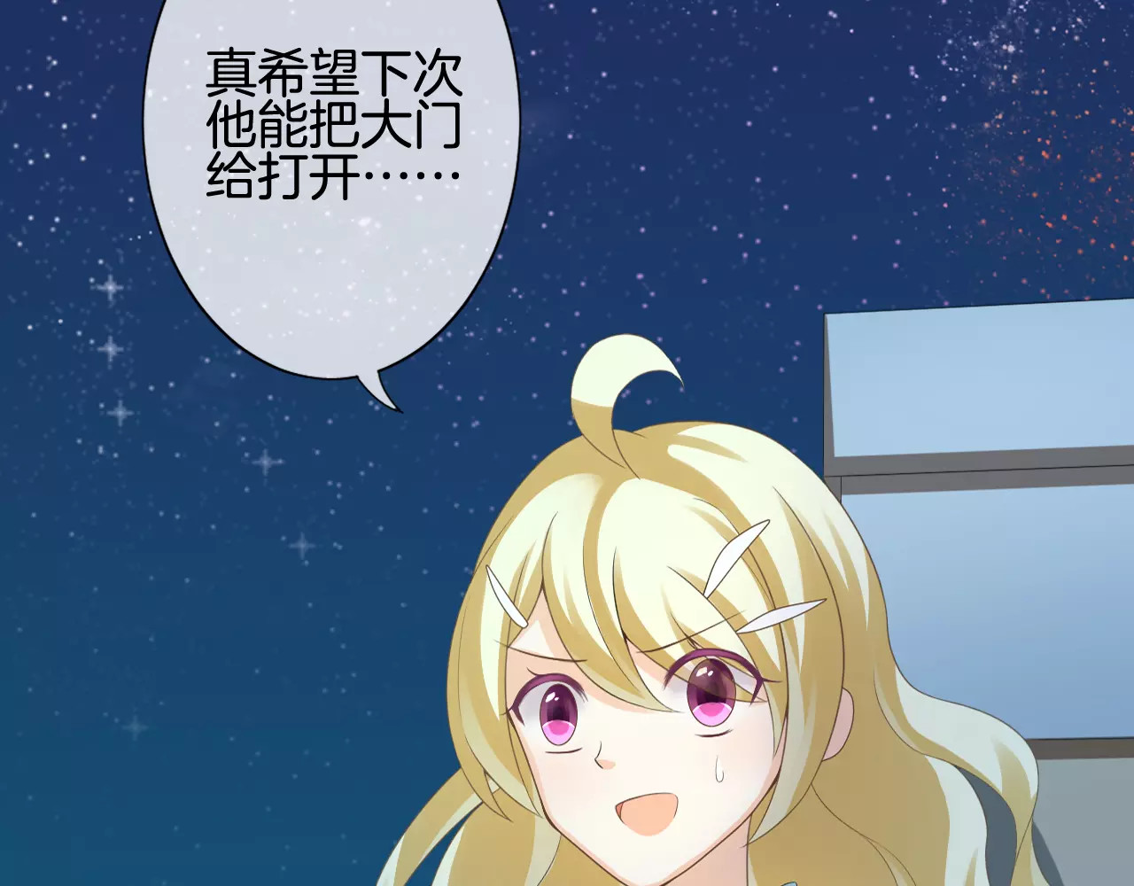 我的独眼恶魔 第4话 我要吃掉你！ 第105页