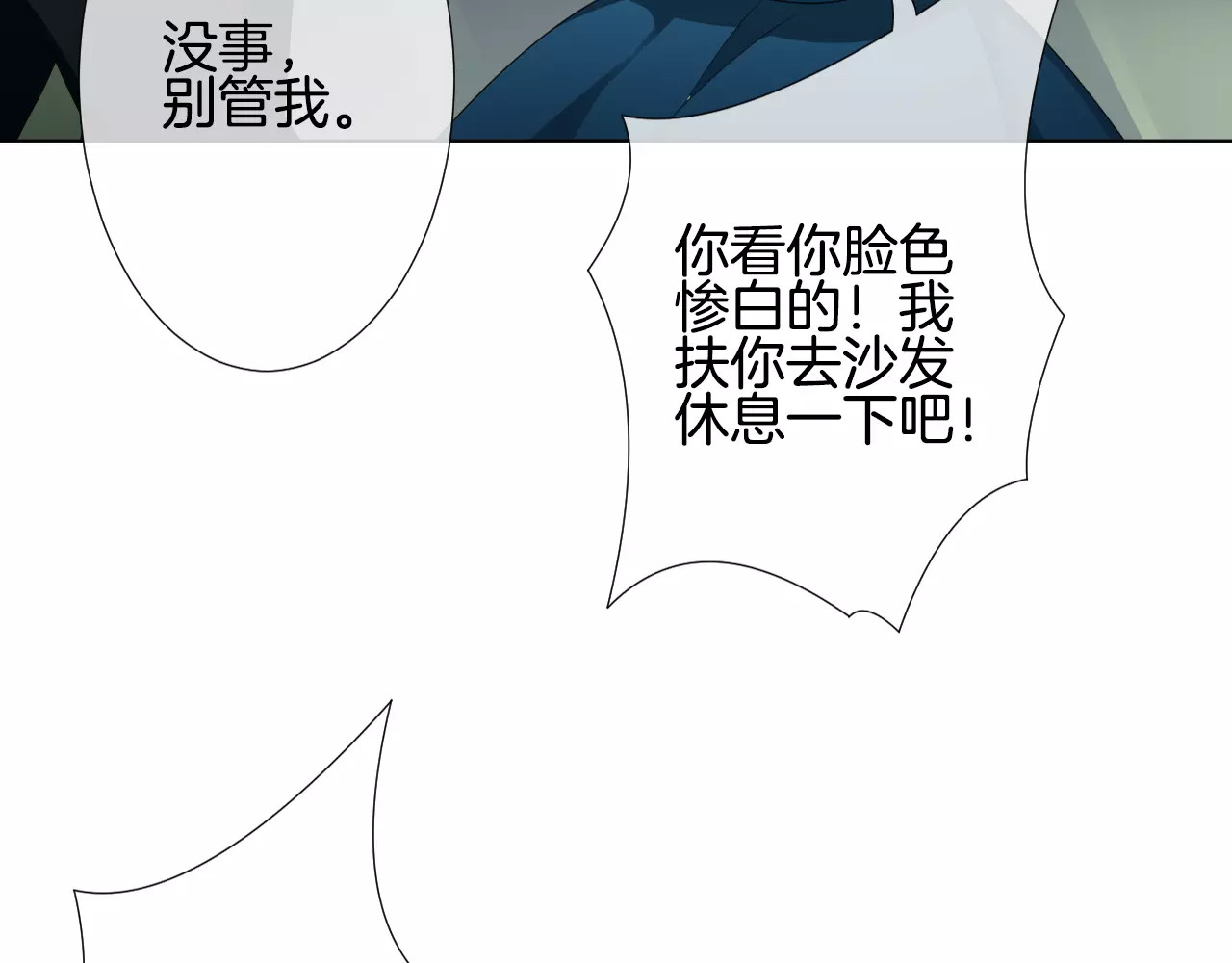 我的独眼恶魔 第4话 我要吃掉你！ 第121页