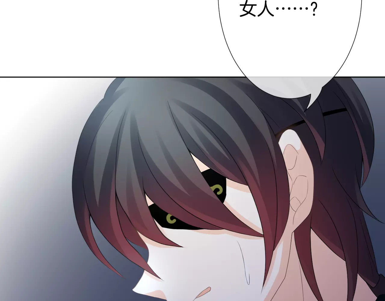 我的独眼恶魔 第4话 我要吃掉你！ 第127页