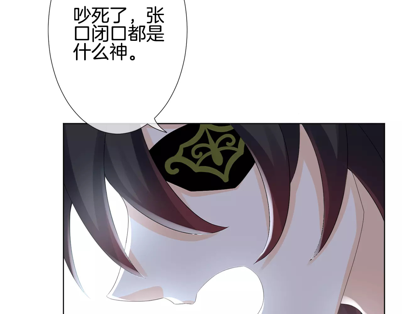 我的独眼恶魔 第4话 我要吃掉你！ 第143页