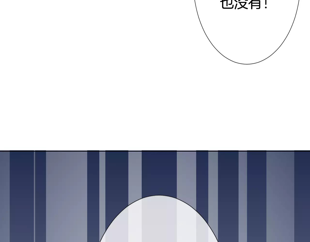 我的独眼恶魔 第4话 我要吃掉你！ 第145页