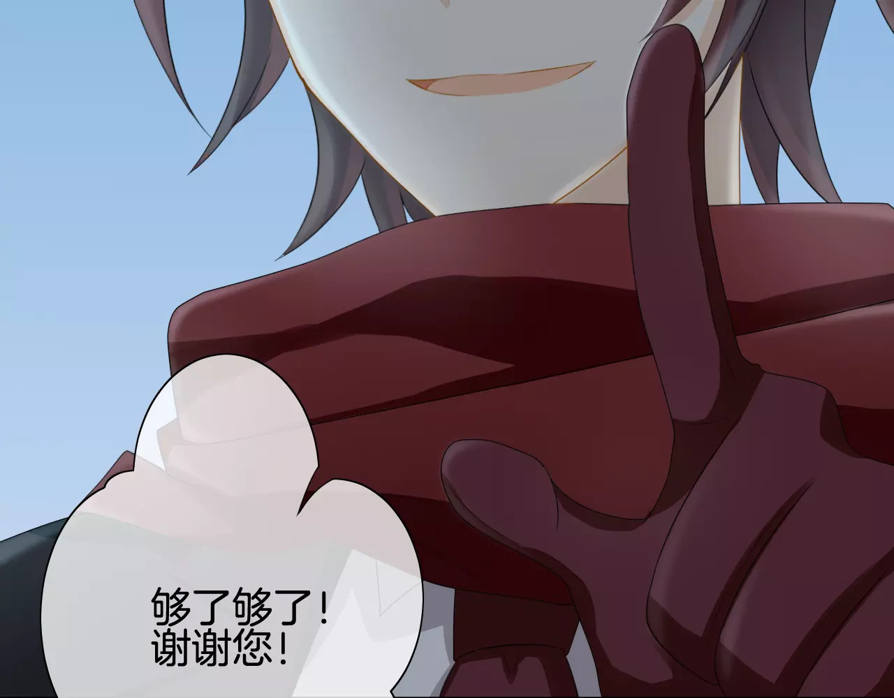 我的独眼恶魔 第4话 我要吃掉你！ 第19页