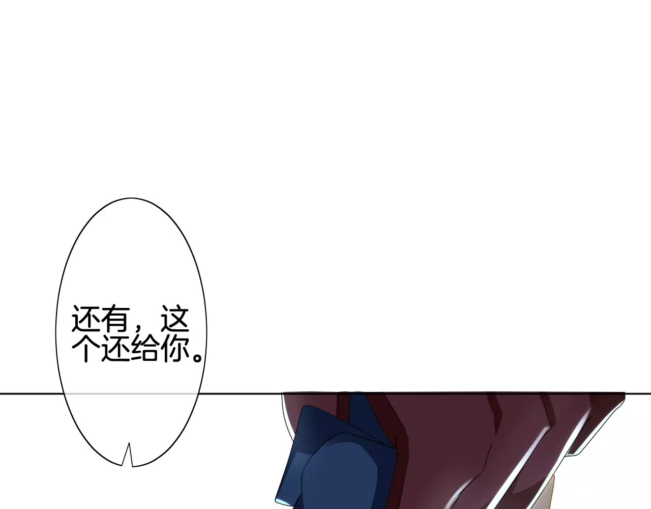 我的独眼恶魔 第4话 我要吃掉你！ 第23页