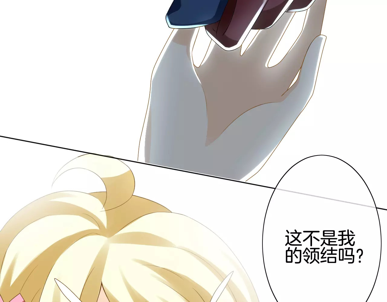我的独眼恶魔 第4话 我要吃掉你！ 第24页