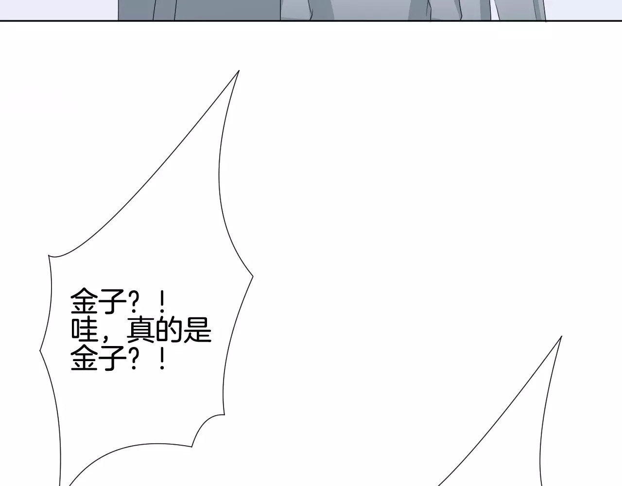 我的独眼恶魔 第4话 我要吃掉你！ 第5页