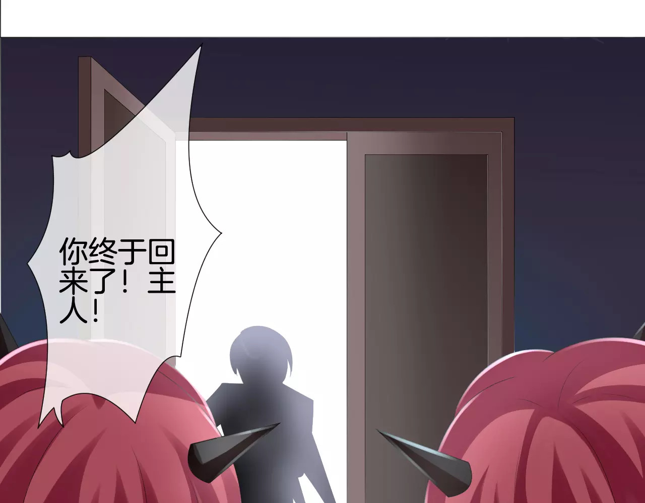 我的独眼恶魔 第4话 我要吃掉你！ 第49页