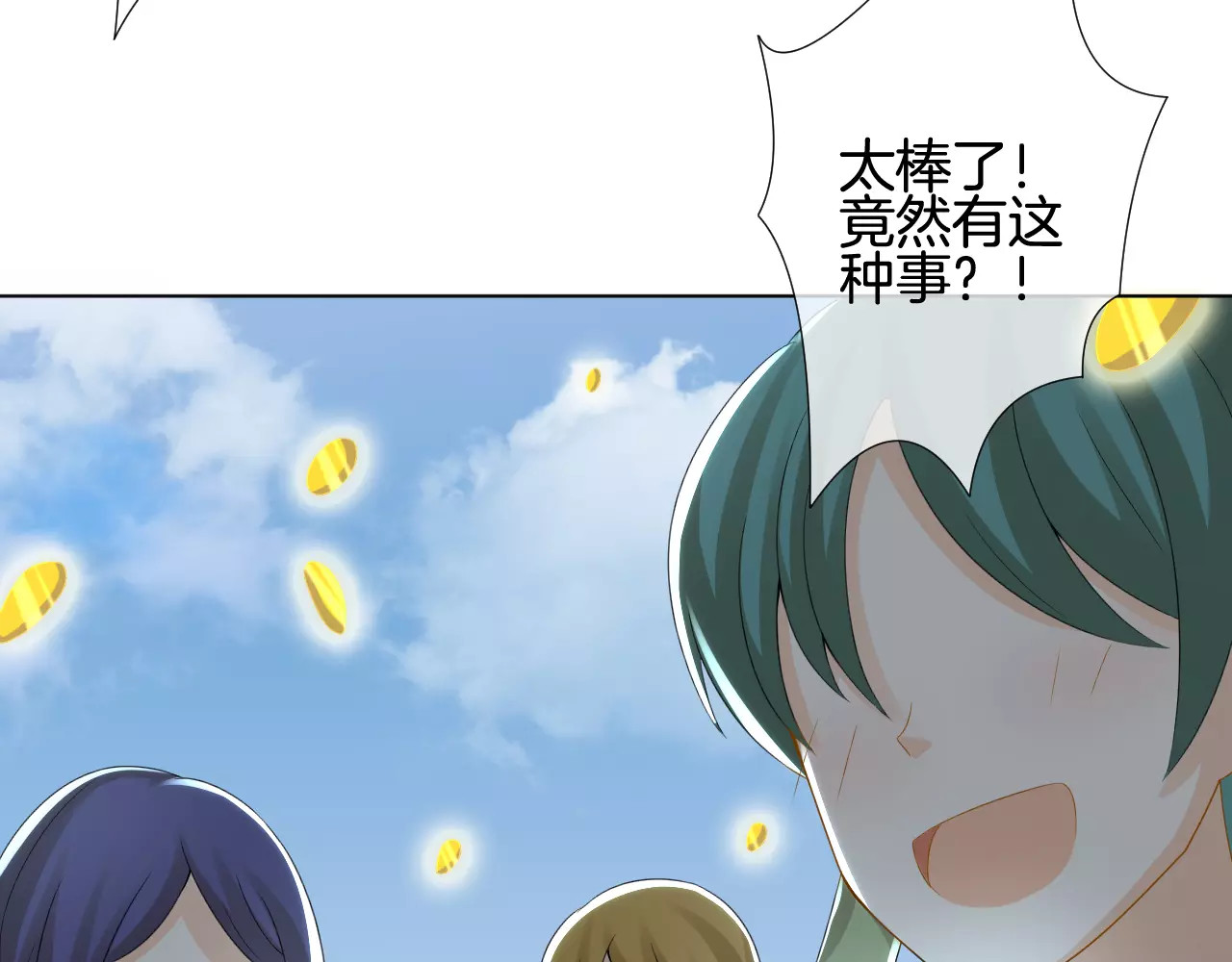 我的独眼恶魔 第4话 我要吃掉你！ 第6页