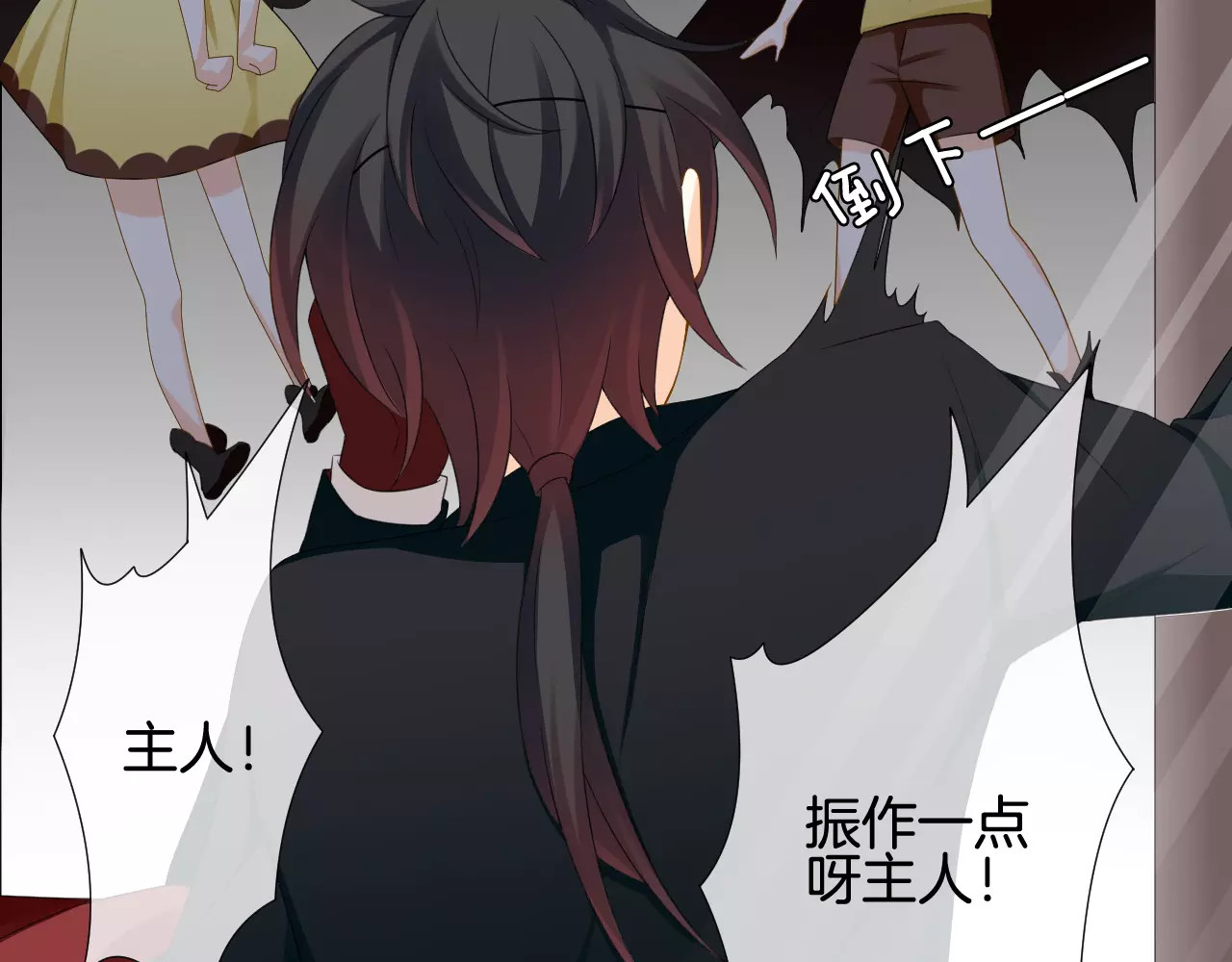 我的独眼恶魔 第4话 我要吃掉你！ 第55页