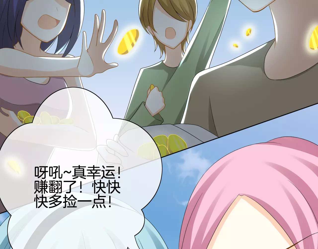 我的独眼恶魔 第4话 我要吃掉你！ 第7页