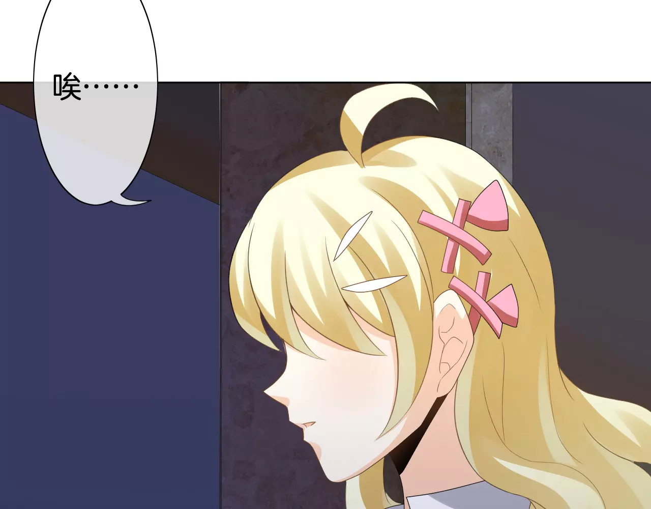 我的独眼恶魔 第4话 我要吃掉你！ 第62页