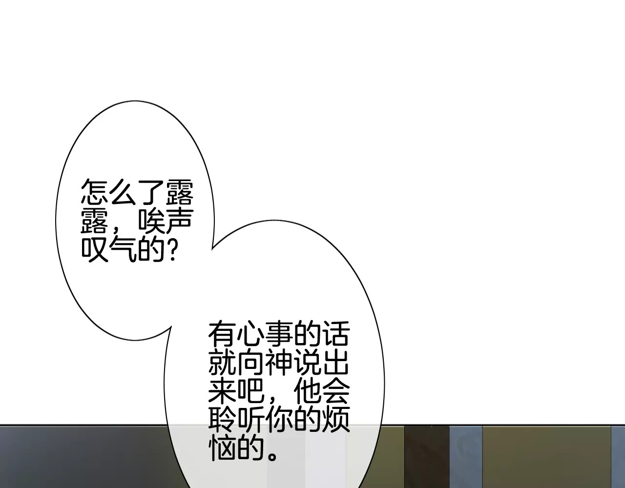 我的独眼恶魔 第4话 我要吃掉你！ 第64页