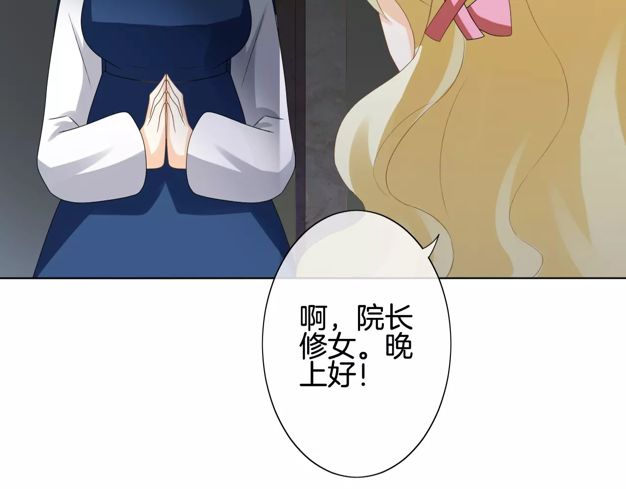 我的独眼恶魔 第4话 我要吃掉你！ 第66页