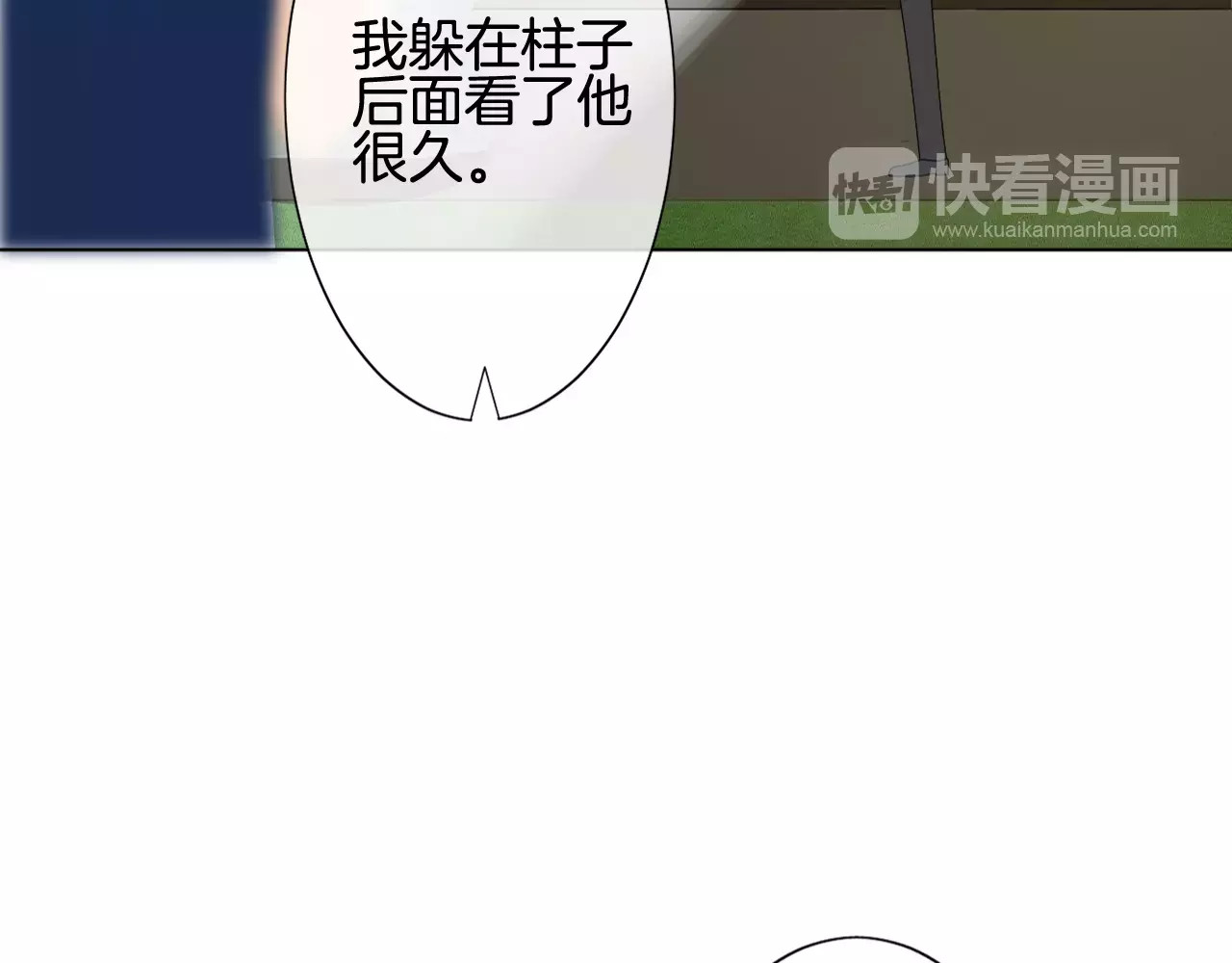 我的独眼恶魔 第4话 我要吃掉你！ 第81页