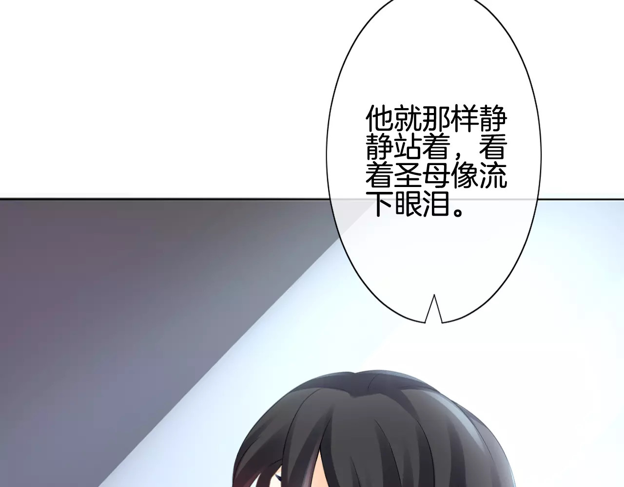 我的独眼恶魔 第4话 我要吃掉你！ 第82页