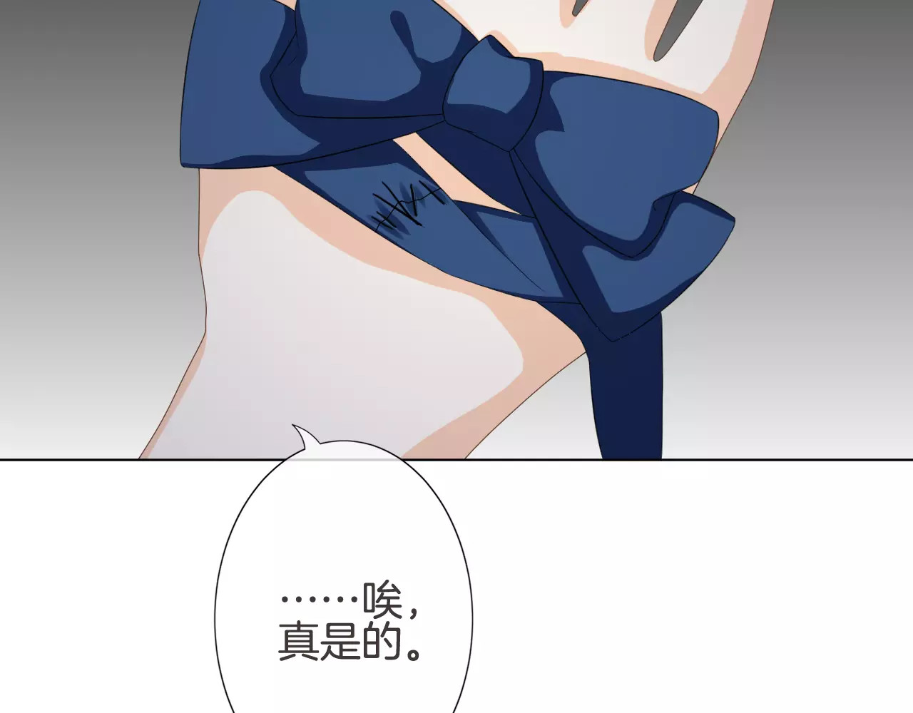 我的独眼恶魔 第4话 我要吃掉你！ 第91页