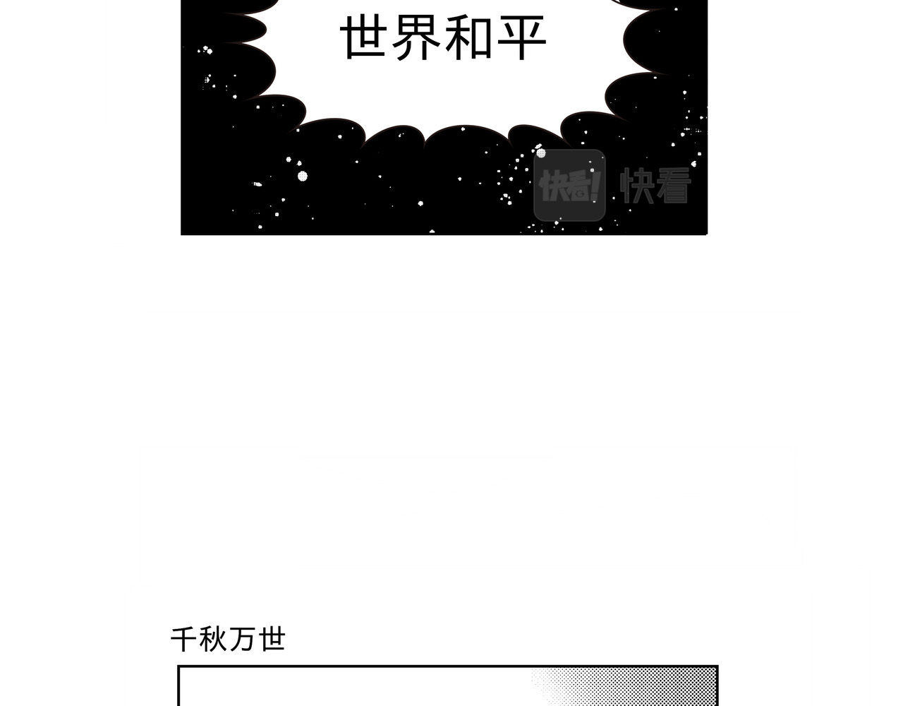 1月25436日 开始篇-3 第5页