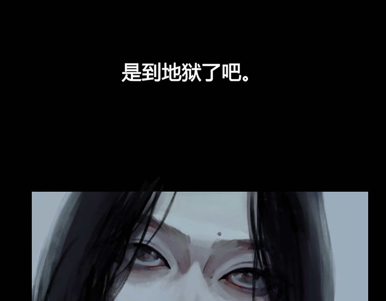 怪鸦乱 一话 最后的自己（一） 第11页