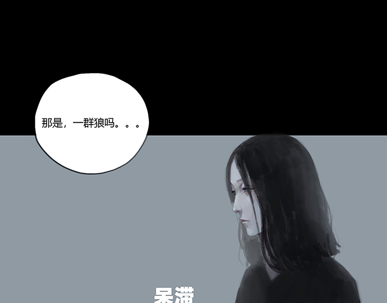 怪鸦乱 一话 最后的自己（一） 第20页