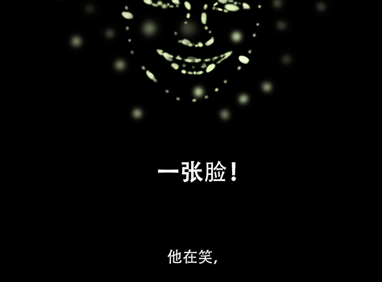 怪鸦乱 一话 最后的自己（一） 第22页