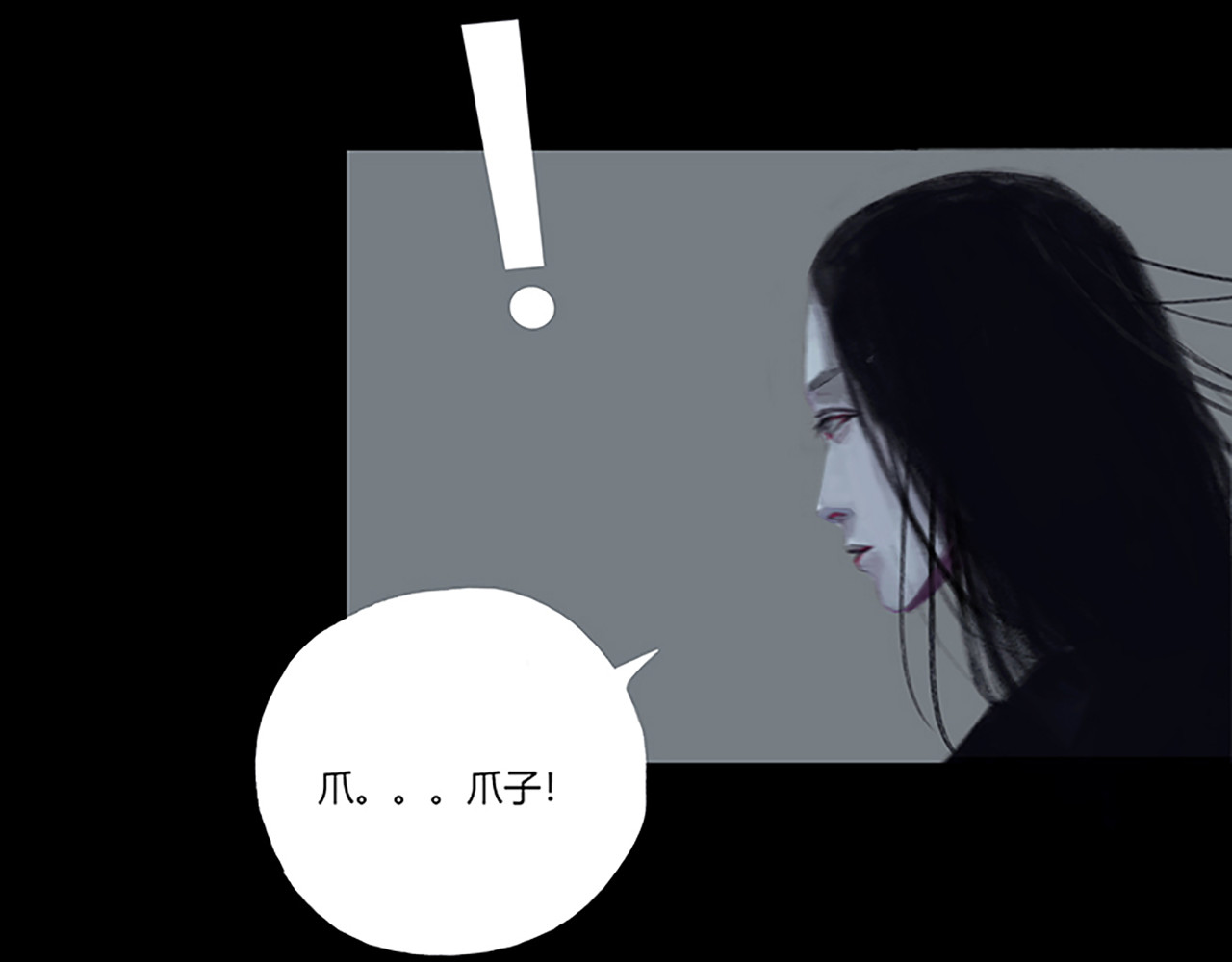 怪鸦乱 一话 最后的自己（一） 第29页
