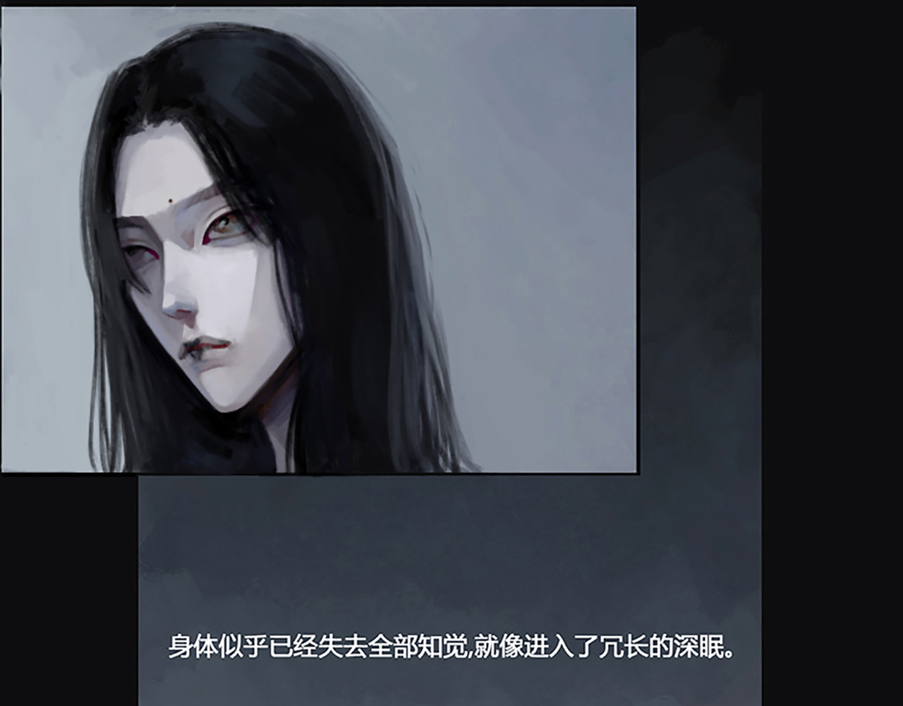 怪鸦乱 第4页